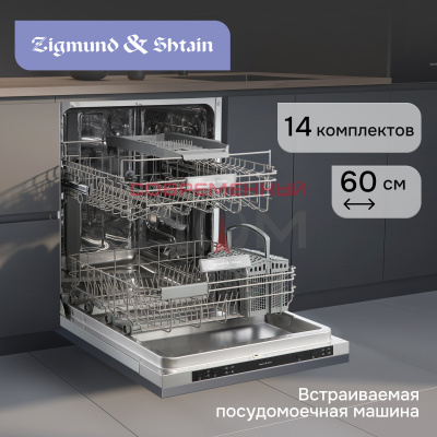 Zigmund&Shtain DW 314.6